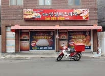 명품임실치즈피자