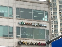 마음담은내과의원