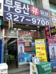 부동산뷰위브공인중개사사무소