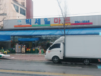 빅세일마트