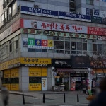 유명한목동갈비