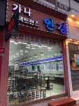 가나안경