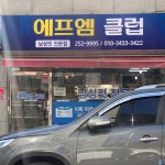 에프엠클럽