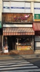 유명한튀김 봉일천점