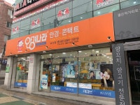 안경나라 부산남산점