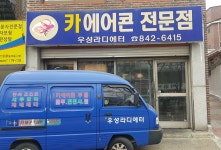 우성라디에터