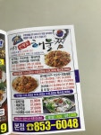 서부장연평도해물찜 본점
