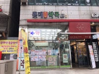 롯데메디칼약국