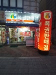 무궁화슈퍼
