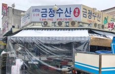금정수산