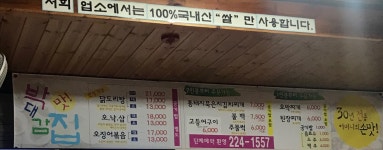 박대감집