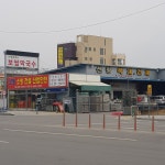 선창목재 건재상사