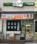 델리퀸 오송생명과학단지점