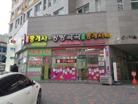 방방곡곡부동산컨설팅