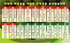 다담아생활용품물류마트