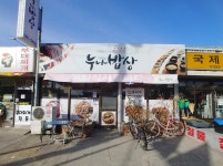 누나밥상