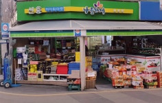 나들가게 신흥하이퍼마켓
