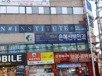 은혜산부인과의원