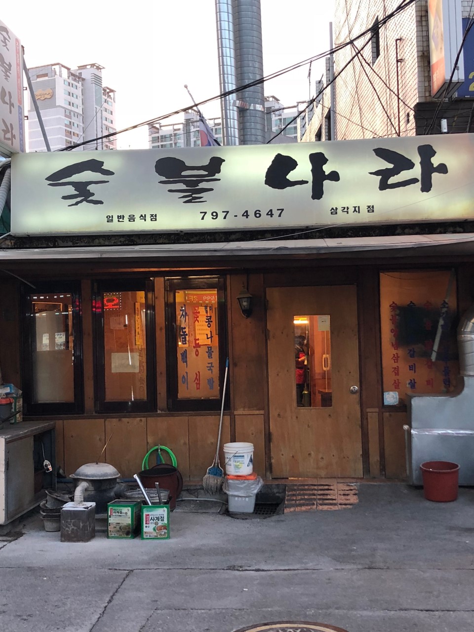 삼각지 이미지