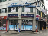 삼성공인중개사사무소