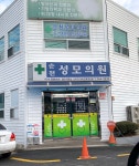 순천성모의원