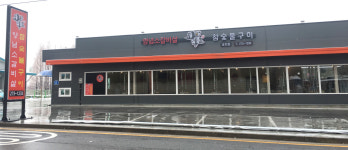왕통큰 송천점