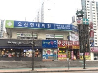 주공공인중개사사무소