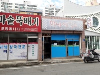 하나세탁소