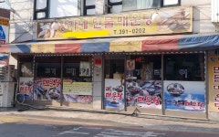 황가네민물매운탕