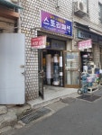 세방상사