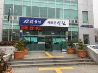 구암2동행정복지센터