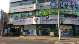 호남온누리약국