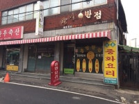 중앙반점