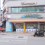 나들가게 로타리슈퍼
