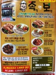 족발&보쌈남지점