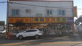 제일전기조명