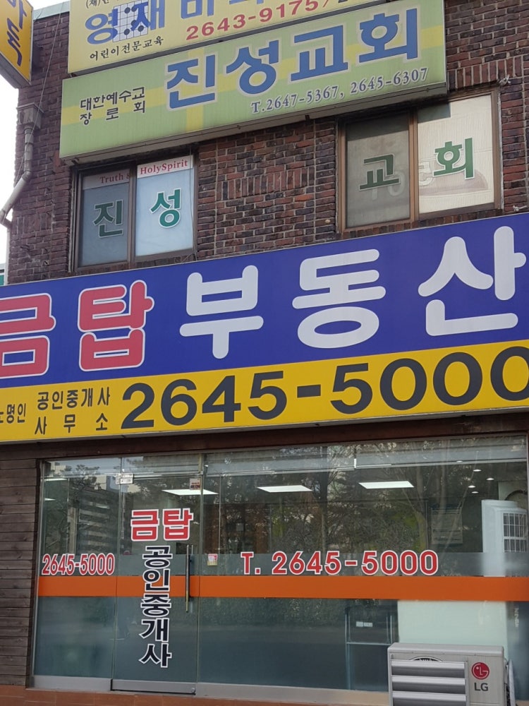 진성교회 사진 1