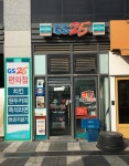 GS25 마곡보타닉점