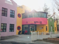 그리새영재스쿨어린이집