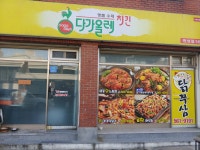 닭쭈삼 원성점