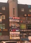 정우산부인과의원