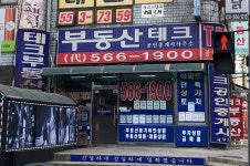테크부동산공인중개사사무소