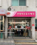 석수동우체국365