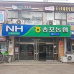 송포농협 강선지점