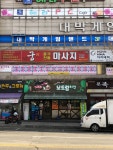보드람치킨 동암역점