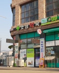 햇님약국