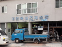 대림목재건재철물