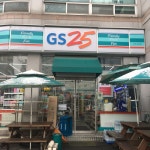 GS25 전주서호점