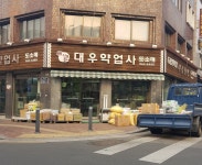 대우허브