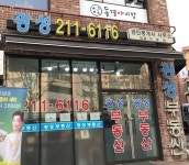 광성공인중개사사무소
